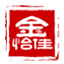 德信